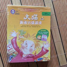 大猫英语分级阅读 五级2 (适合小学四.五年级)(7册读物+1册指导)【全新塑封附光盘、664】