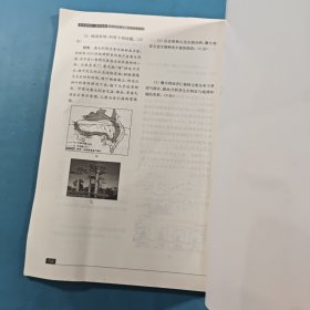 高中地理学习与评价选择性必修1自然地理基础鲁教版