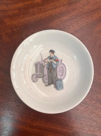 六七十年代女拖拉机手 直径 10.3cm。 读毛选，建设四化，极具时代特征。 全品。