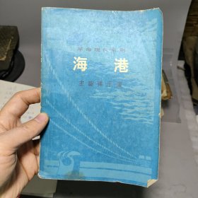 革命现代京剧海港