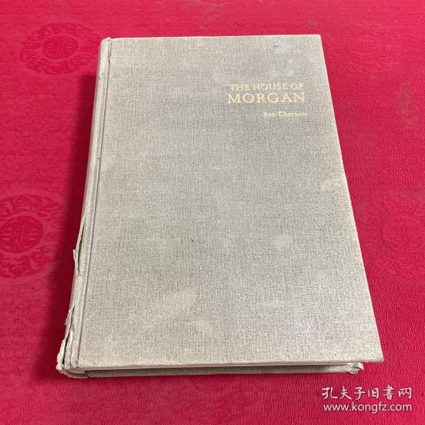 摩根财团：美国一代银行王朝和现代金融业的崛起（1838～1990）