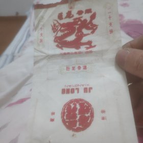 巨龙香烟标