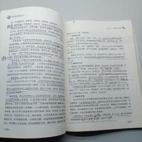 全国导游资格考试统编教材--全国导游基础知识（第四版）