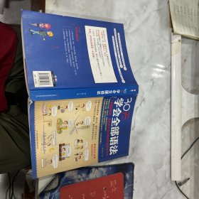 30天学会全部语法 有破损