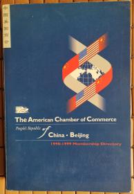 中国美国商会 会员名录1998-1999