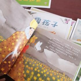 伴我长大经典童话：小蝌蚪找妈妈，三只蝴蝶，拔萝卜，三只熊，雪孩子，龟兔赛跑（共六本）