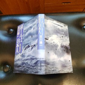 哀しみは日本人：演歌民族论(小屋书架)