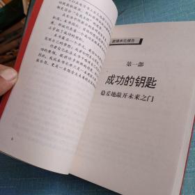 预约未来：掌控Next时代的《新爆米花报告》