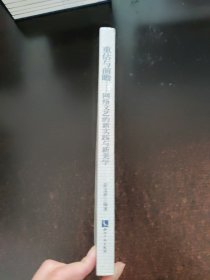 重估与前瞻：网络文艺的新实践与新美学