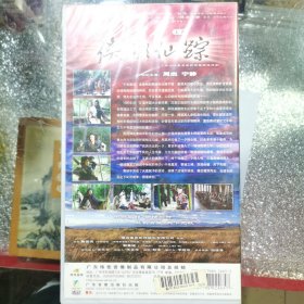 侠影仙踪 上部20碟vcd 全新没拆封