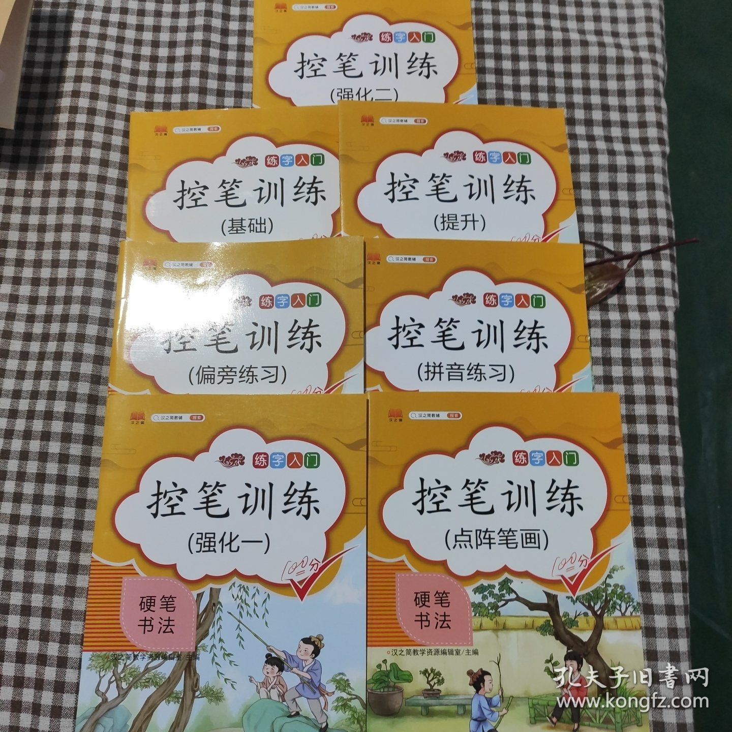 控笔训练字帖全套9本幼儿练习儿童硬笔书法小学生楷书偏旁部首描红练字帖笔画初学者学前幼儿园入门基础贴一年级二/三/四/五六通用