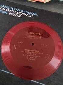 张青演唱《延安窑洞住上了北京娃，山乡盼着你们来》小薄膜唱片