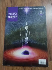 宇宙有无边界