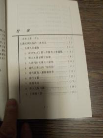 天津建卫600周年：天津的城市发展 邮驿与邮政 方言俚语 衣食住行4册合售