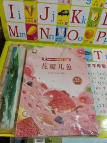 中国获奖名家微童话绘本 共10册一二年级阅读课外书正版适合小学生1年级看的书籍3-5-6岁以上孩子儿童绘本童话故事书 末拆封