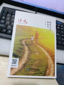 那段岁月，那份爱