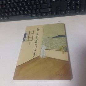 我，其实还想进步