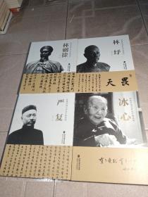 近现代福州开先人物画传