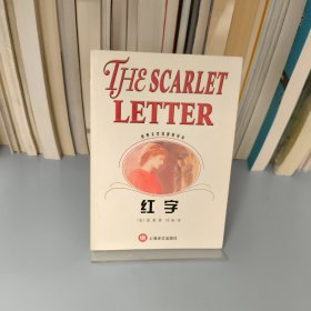 红字