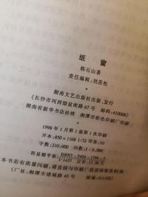 小说家散文