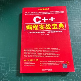 Visual C++编程实战宝典