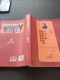 2019司法考试瑞达法考 钟秀勇讲民法之精讲 钟秀勇讲民法2019 国家法律职业资格考试