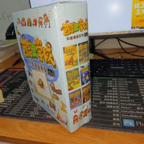 酷虫学校昆虫科普漫画：杂虫班（套装6册）