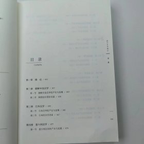 【正版二手】国外汉学概论陆昌萍9787567632998安徽师范大学出版社