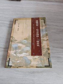 中国侦探小说宗匠——程小青：中国近现代通俗作家评传丛书;附俞天愤、陆澹安、张碧梧评传及代表作