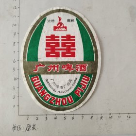 广东广州双喜广州啤酒