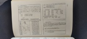 新刻注释马牛驼经大全集