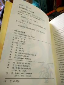 论语哲学原理 为什么半部论语可以治天下+道德经哲学原理 为什么半部道德经可以知天下+易经哲学原理为什么半部易经可以行天下 三册合售