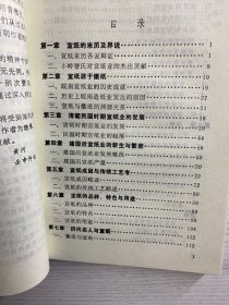 中国宣纸（曹天生签赠）正版如图、内页干净