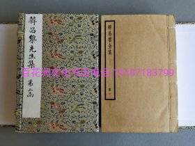 〔百花洲文化书店〕昌黎先生集：四部备要。线装2函12册全。民国上海中华书局，聚珍仿宋精印本，铅体字印本。据明嘉靖东雅堂影刻宋廖莹中本校刊。连史纸本20.8㎝×13.3㎝。竖排繁体，大字本初刷。 书籍似未曾翻阅，平整光洁。有自然受潮斑，严重处如图10。 参考：四部丛刊，韩昌黎全集，韩愈诗文集，绝世神品。备注：买家必看最后一张图“详细描述”！