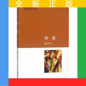 畫像