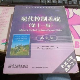 现代控制系统 复印版