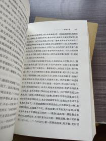 印顺法师佛学著作全集 第七卷（学佛三要 以佛法研究佛法 净土与禅）