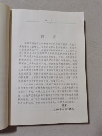 美容外科手术并发症原因分析及防治