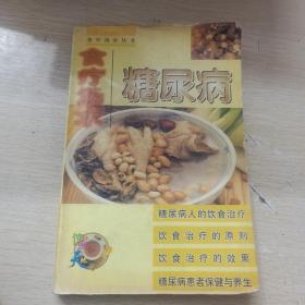 家庭保健食谱：健康汤水