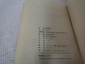 商源流史 历史书籍 江西教育出版社