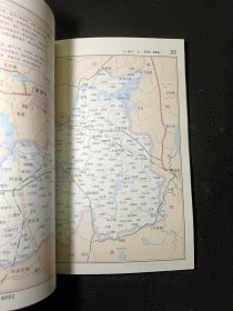 安徽省地图册 2000年一版一印