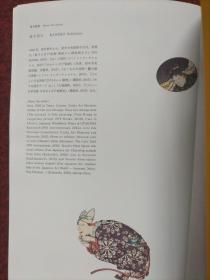 めでる国芳ブック おどろかす：Ukiyo-e Paper Book Surprise! by Kuniyoshi