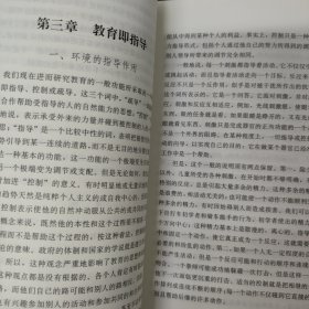 外国教育名著丛书 爱弥儿：论教育上下 民主主义与教育 大教学论教学法解析 （4本合售）