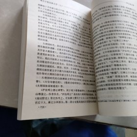 中华文学通史(第二卷 · 古代文学编)