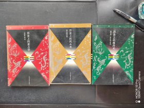 历史上的风水术；历史上的炼丹术；历史上的星占学