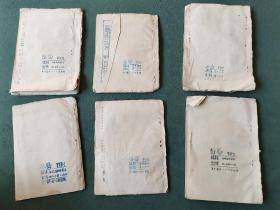 1958－1959年杭八中（杭州第八中学）油印校刊《海涛》一共11本，1－12缺4，是50年代杭八中学生和老师的作品，是当年杭州第八中学难得的历史。品如图自鉴。