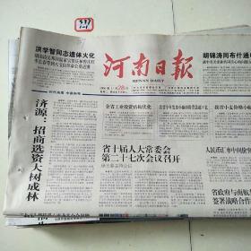 河南日报2006年11月28日