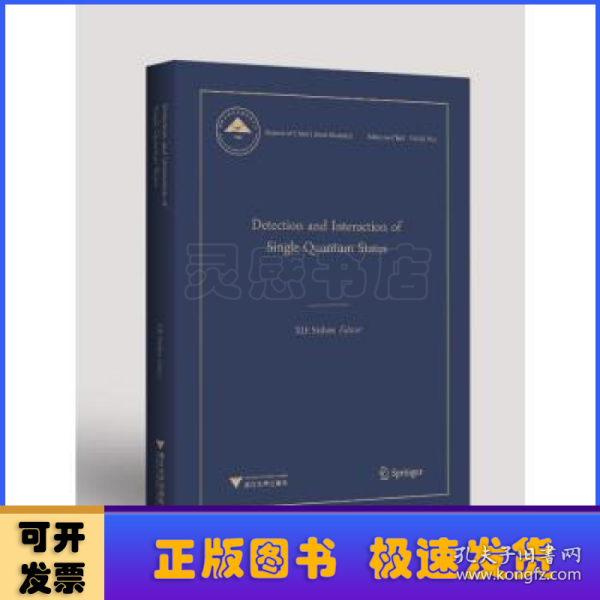 Detection and Interaction of Single Quantum States（单量子态的探测及相互作用）