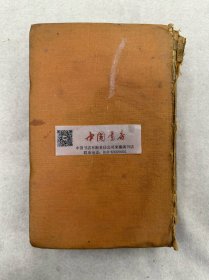 一位新上任的几内亚地方法官的几点体会Some Experiences of a New Guinea Resident Magistrate 全一册 精装 毛边 附地图 民国 英文