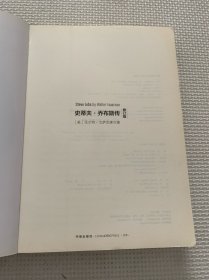 史蒂夫·乔布斯传（修订版）